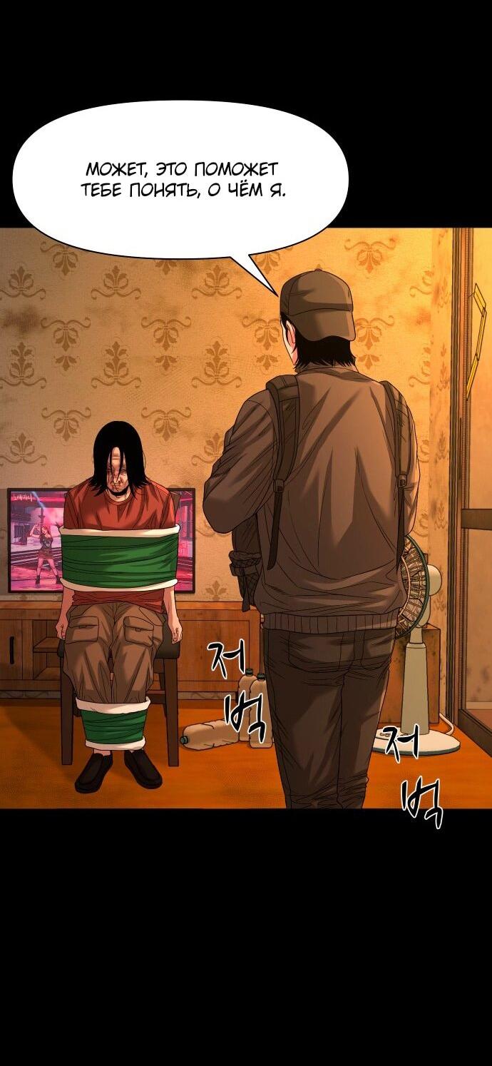 Манга Родная деревня - Глава 69 Страница 82