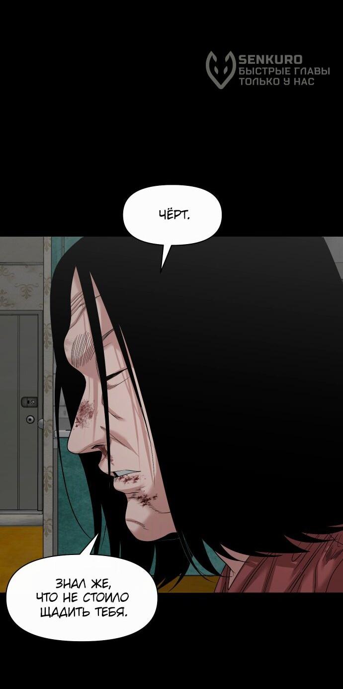 Манга Родная деревня - Глава 69 Страница 37