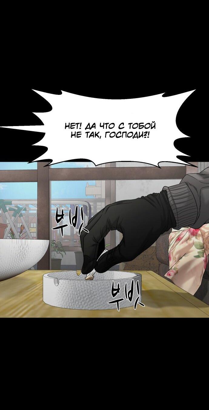 Манга Родная деревня - Глава 69 Страница 21