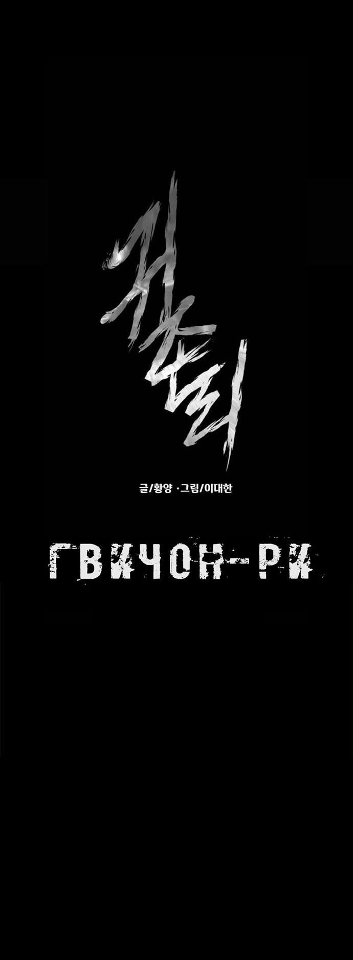 Манга Родная деревня - Глава 69 Страница 13