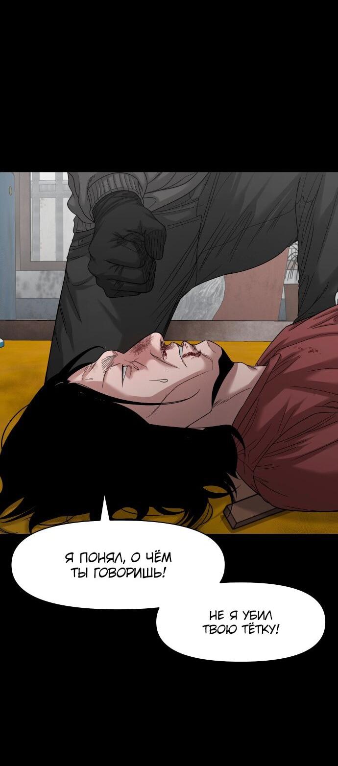 Манга Родная деревня - Глава 69 Страница 61