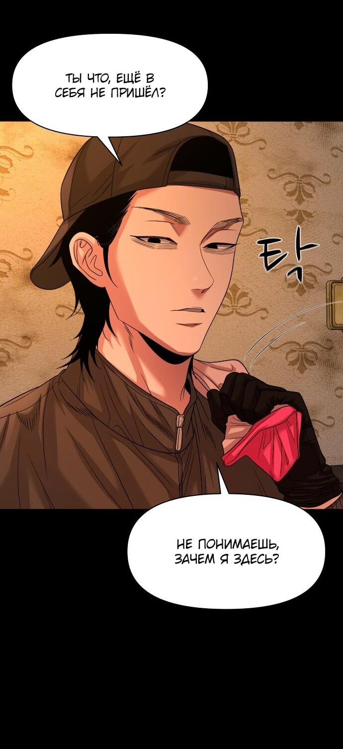 Манга Родная деревня - Глава 69 Страница 79