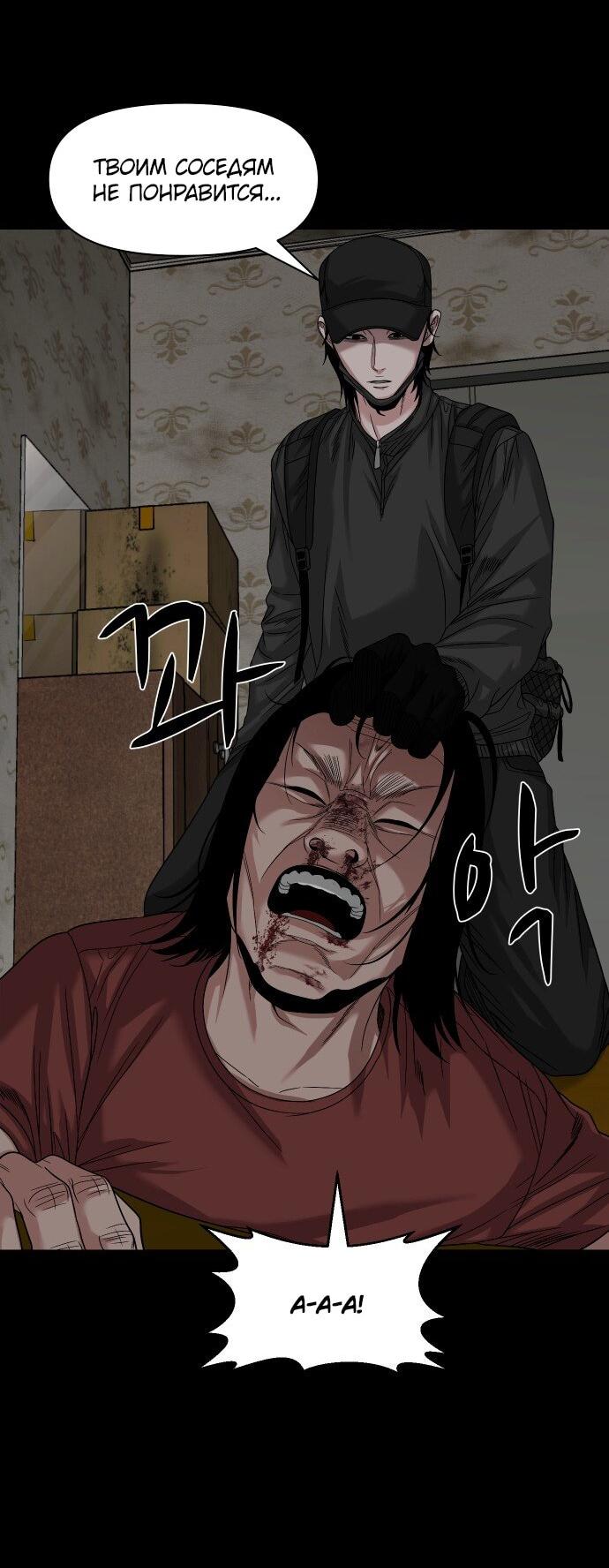 Манга Родная деревня - Глава 69 Страница 7