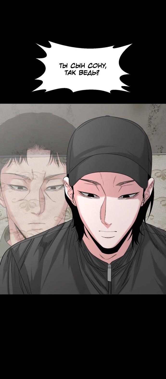 Манга Родная деревня - Глава 69 Страница 34