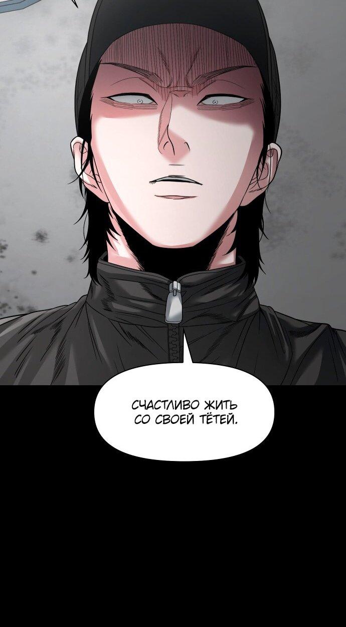 Манга Родная деревня - Глава 69 Страница 54