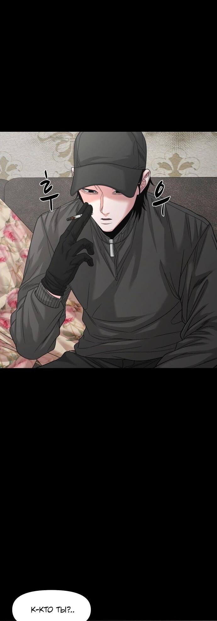 Манга Родная деревня - Глава 69 Страница 18