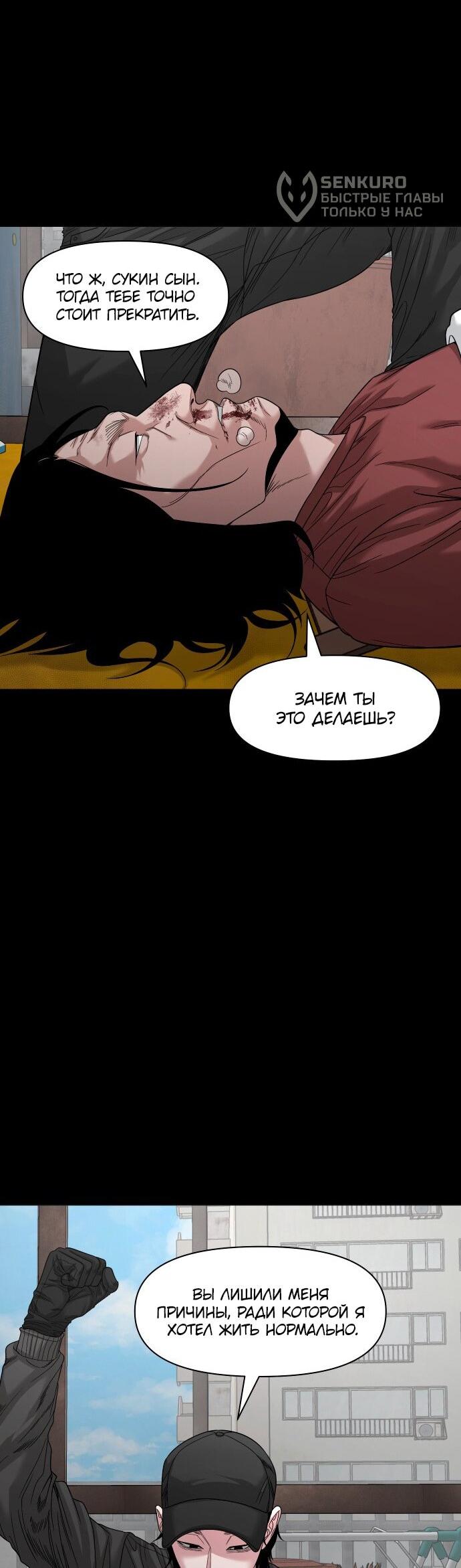 Манга Родная деревня - Глава 69 Страница 59