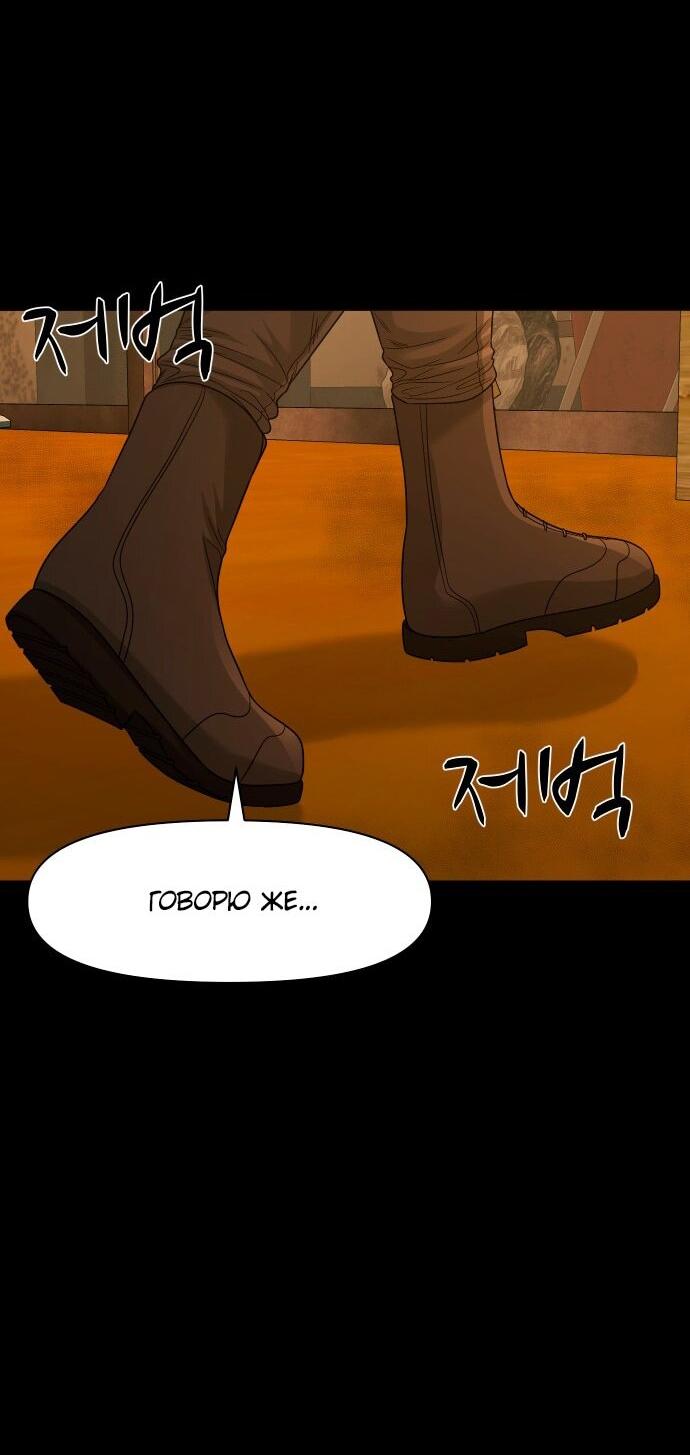 Манга Родная деревня - Глава 69 Страница 80