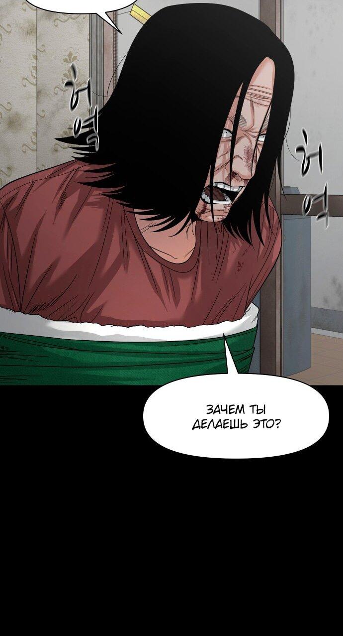 Манга Родная деревня - Глава 69 Страница 19