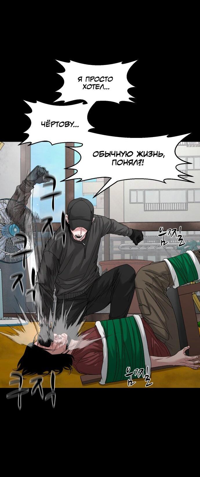 Манга Родная деревня - Глава 69 Страница 57