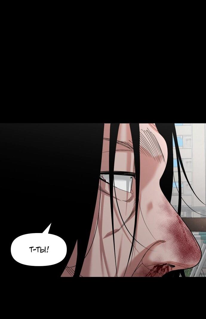 Манга Родная деревня - Глава 69 Страница 27