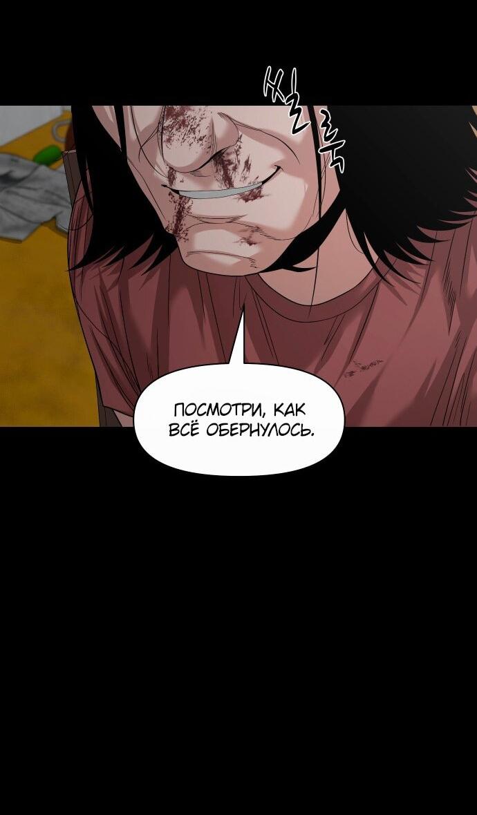 Манга Родная деревня - Глава 69 Страница 38