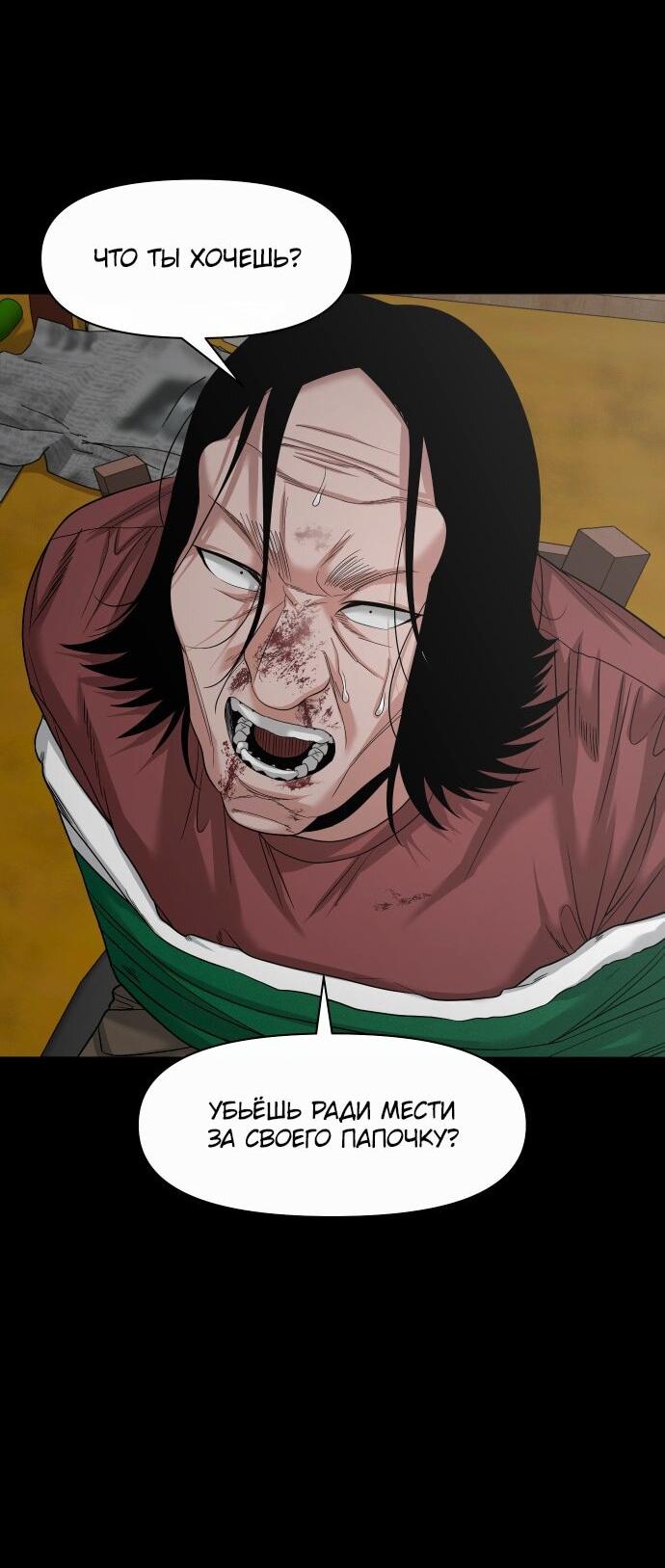 Манга Родная деревня - Глава 69 Страница 39