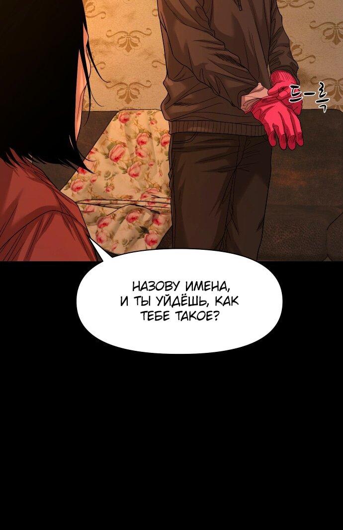 Манга Родная деревня - Глава 69 Страница 78