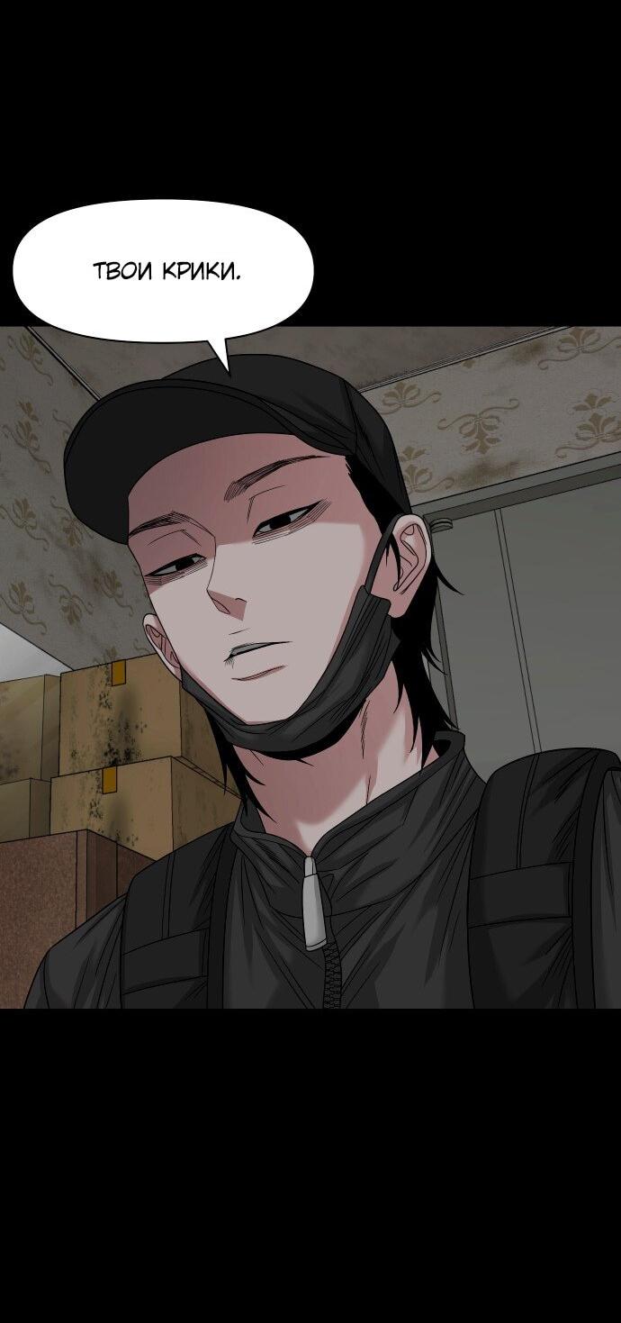 Манга Родная деревня - Глава 69 Страница 8