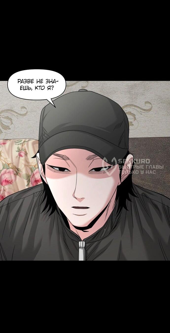 Манга Родная деревня - Глава 69 Страница 20