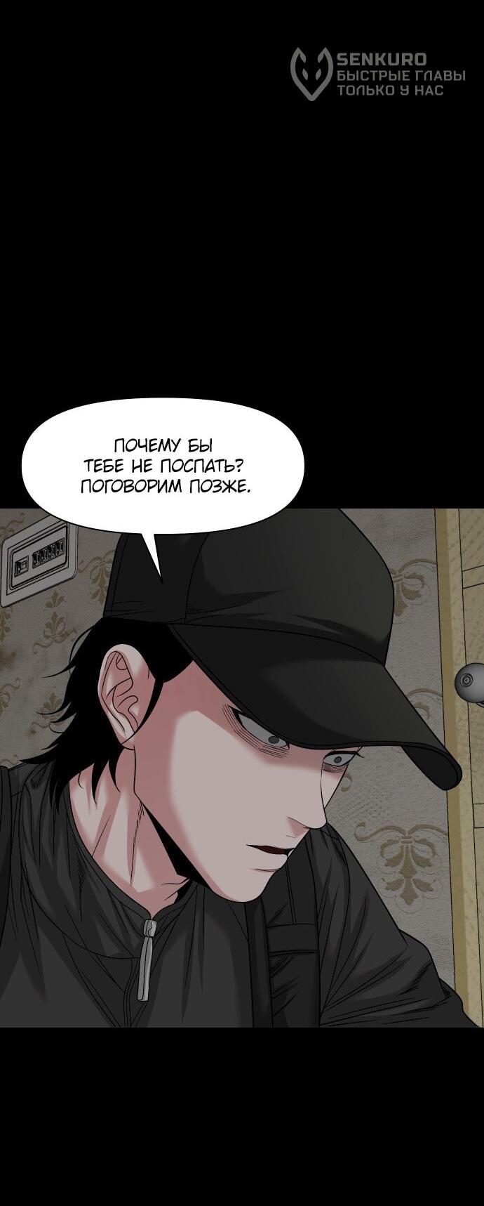 Манга Родная деревня - Глава 69 Страница 10