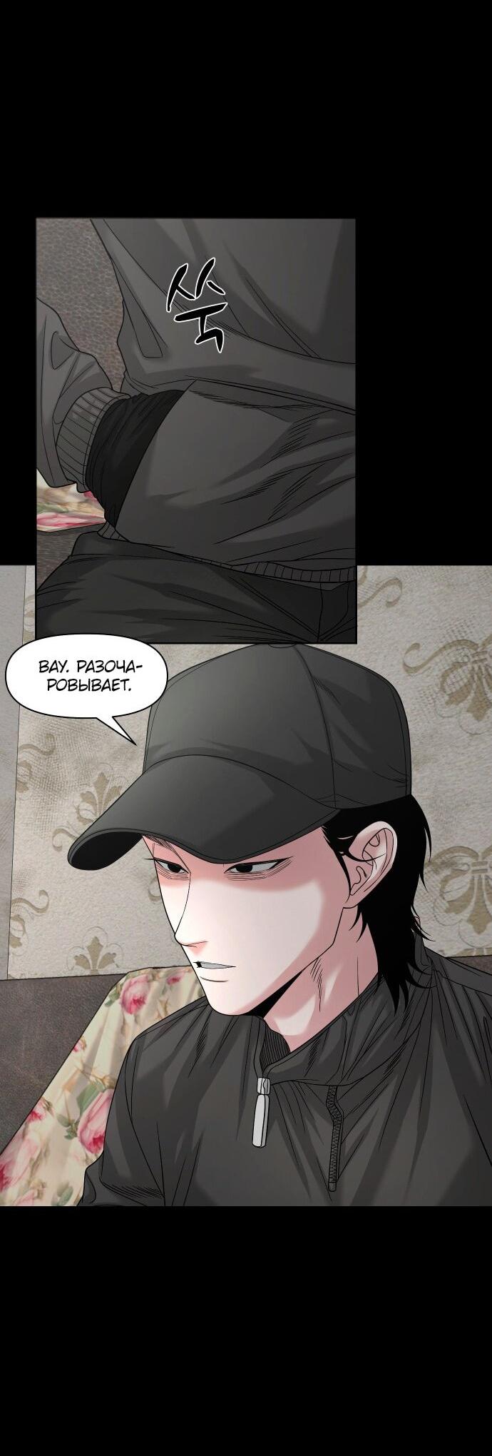 Манга Родная деревня - Глава 69 Страница 22