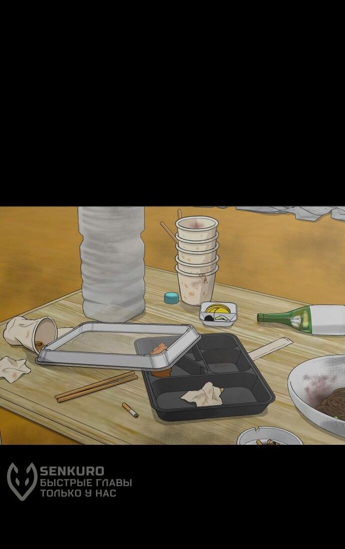 Манга Родная деревня - Глава 69 Страница 14