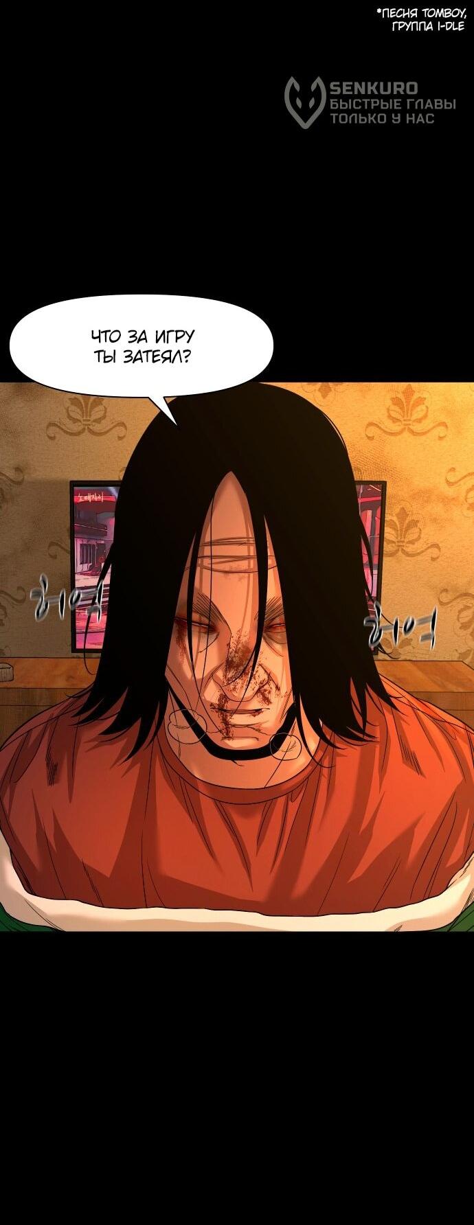 Манга Родная деревня - Глава 69 Страница 73