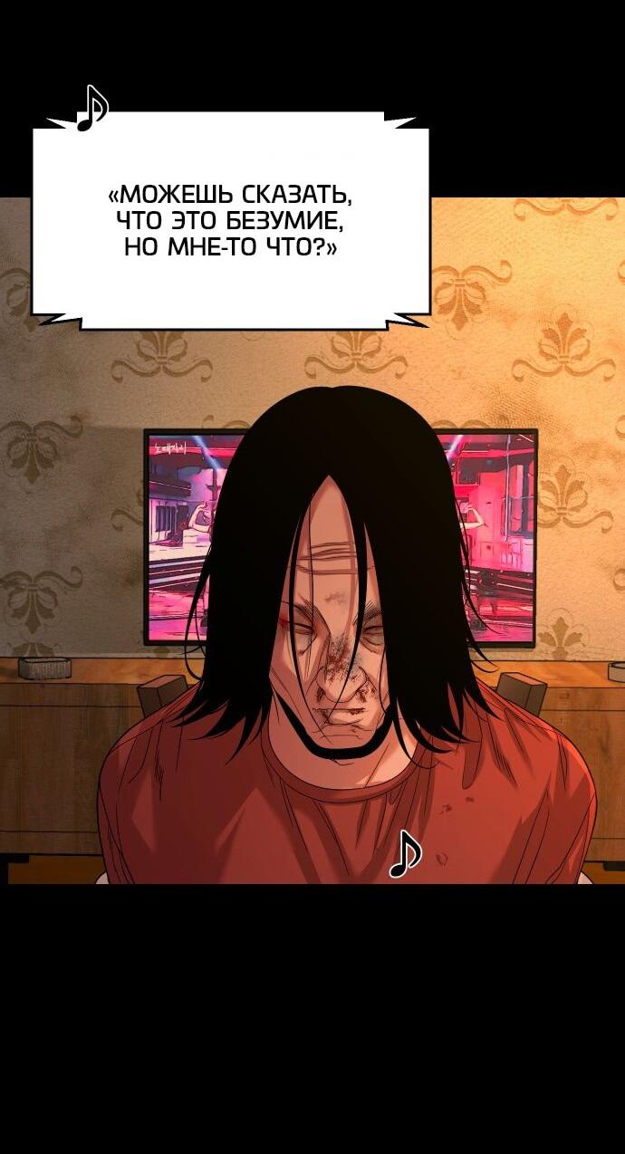 Манга Родная деревня - Глава 69 Страница 70