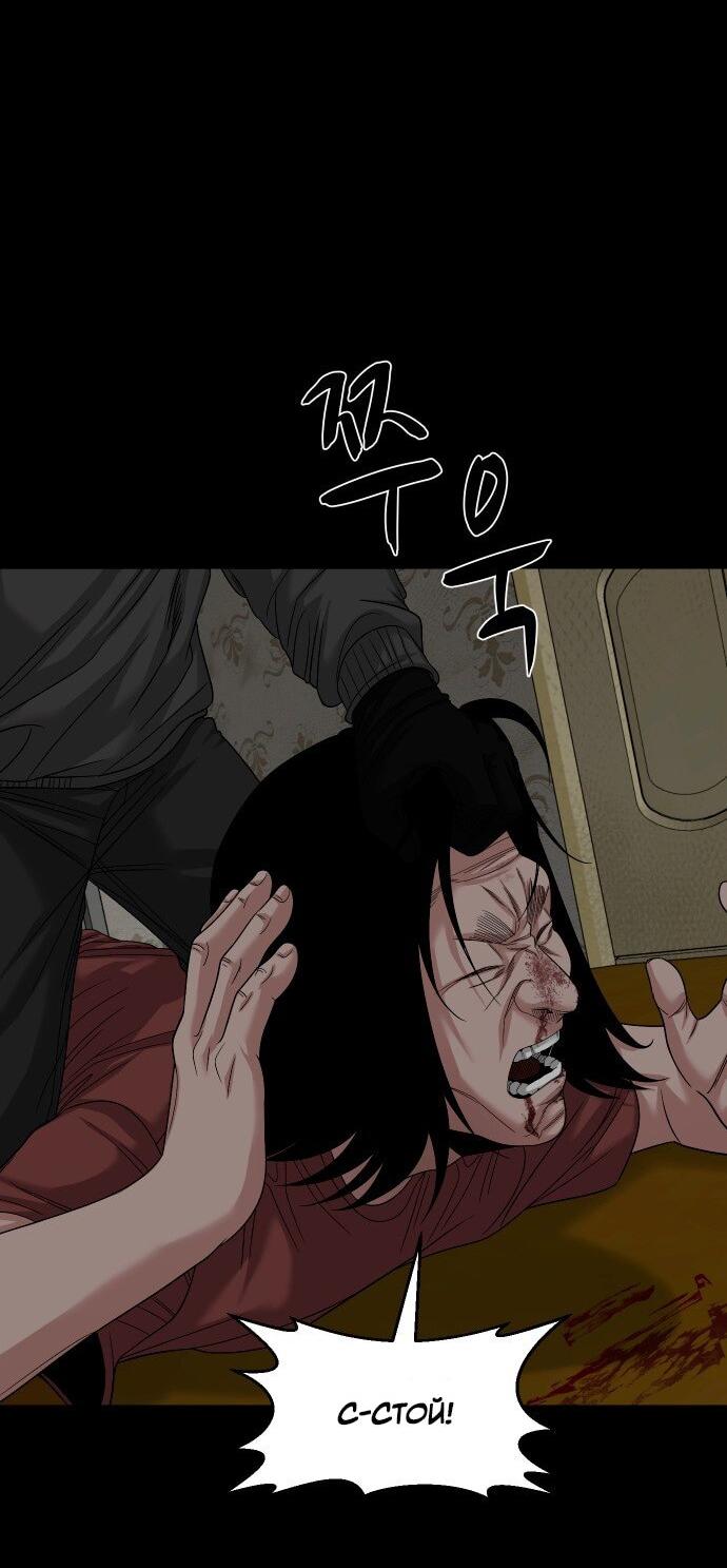 Манга Родная деревня - Глава 69 Страница 9