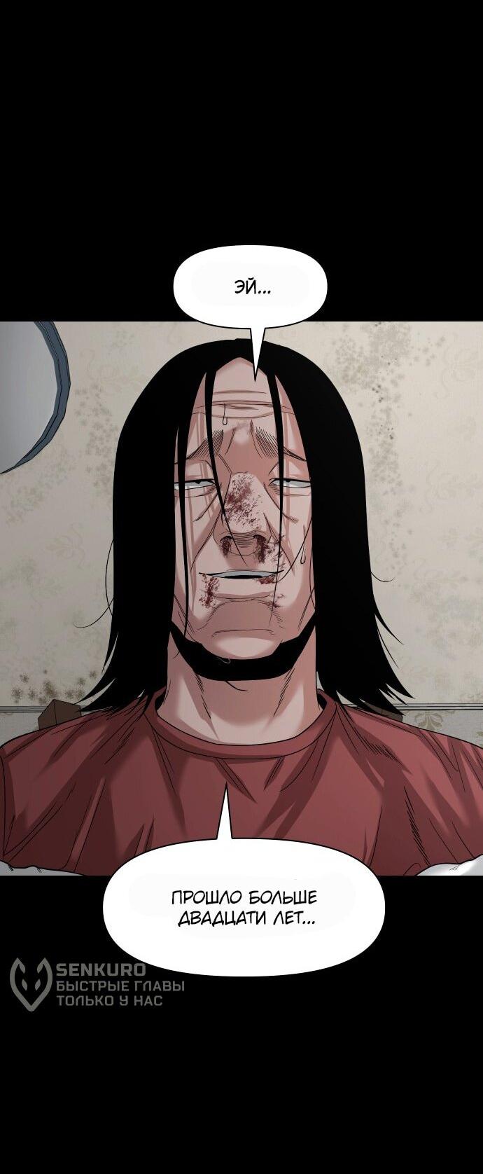 Манга Родная деревня - Глава 69 Страница 42