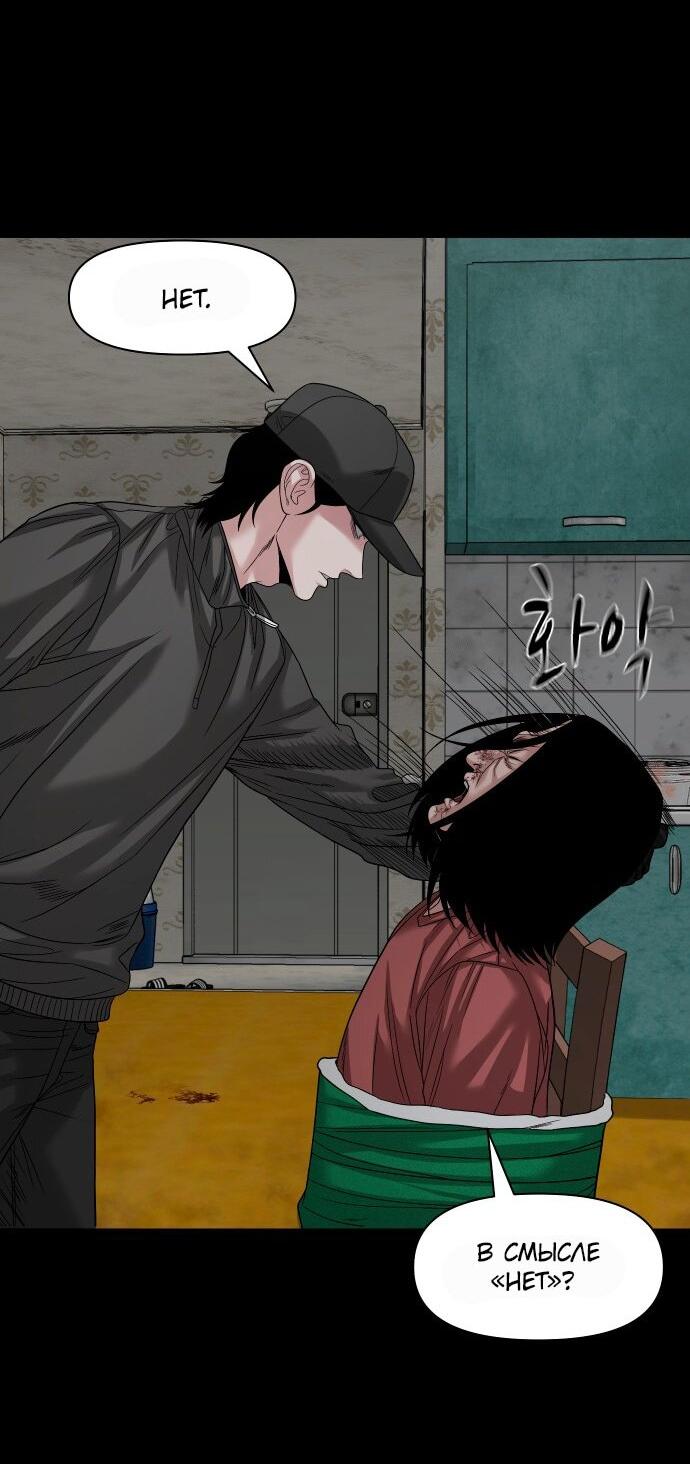 Манга Родная деревня - Глава 69 Страница 43
