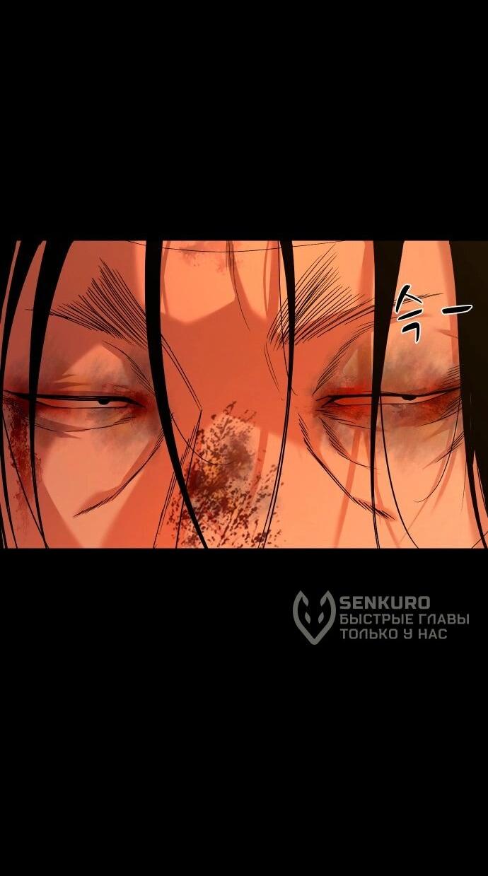 Манга Родная деревня - Глава 69 Страница 83