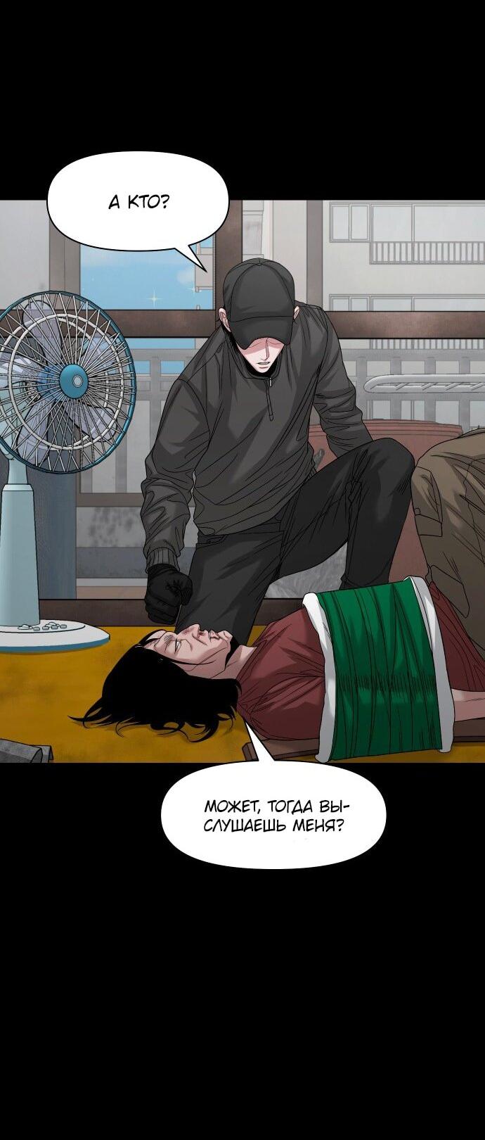 Манга Родная деревня - Глава 69 Страница 62