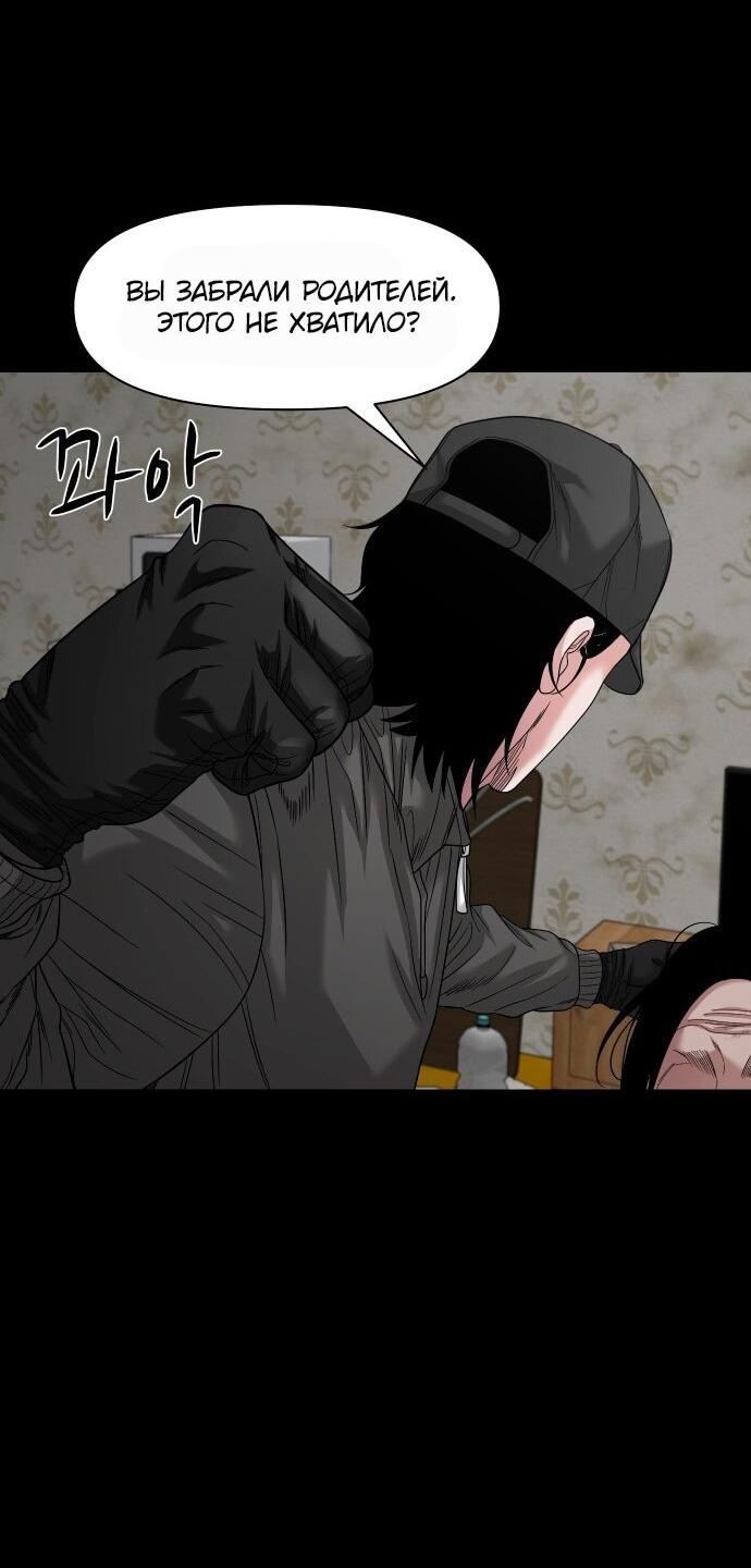 Манга Родная деревня - Глава 69 Страница 45