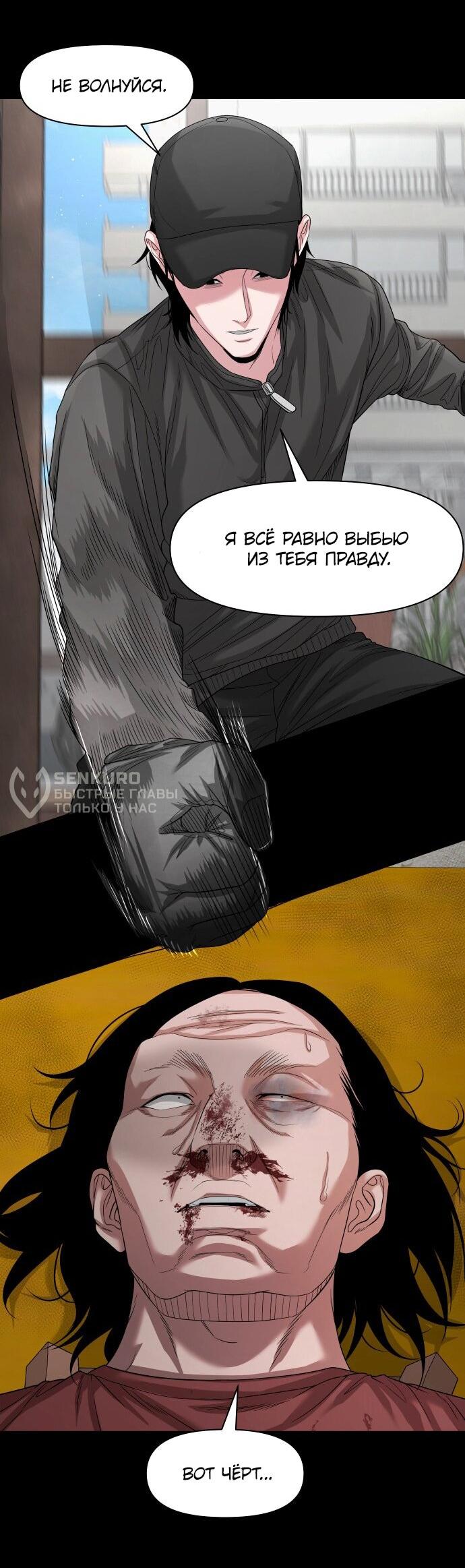 Манга Родная деревня - Глава 69 Страница 67