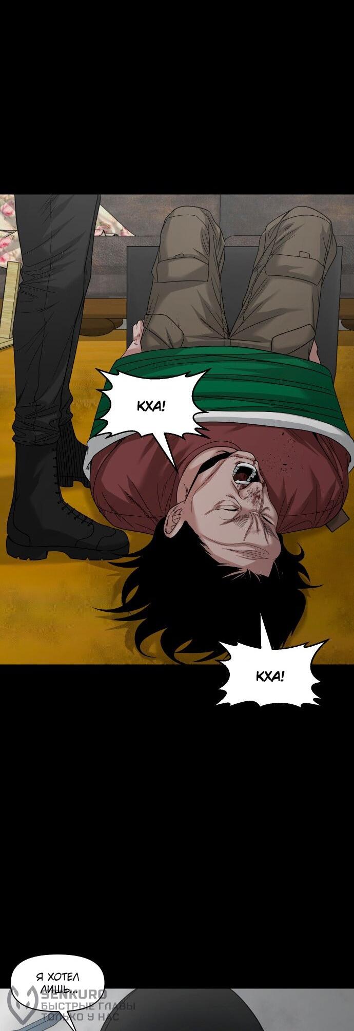 Манга Родная деревня - Глава 69 Страница 53