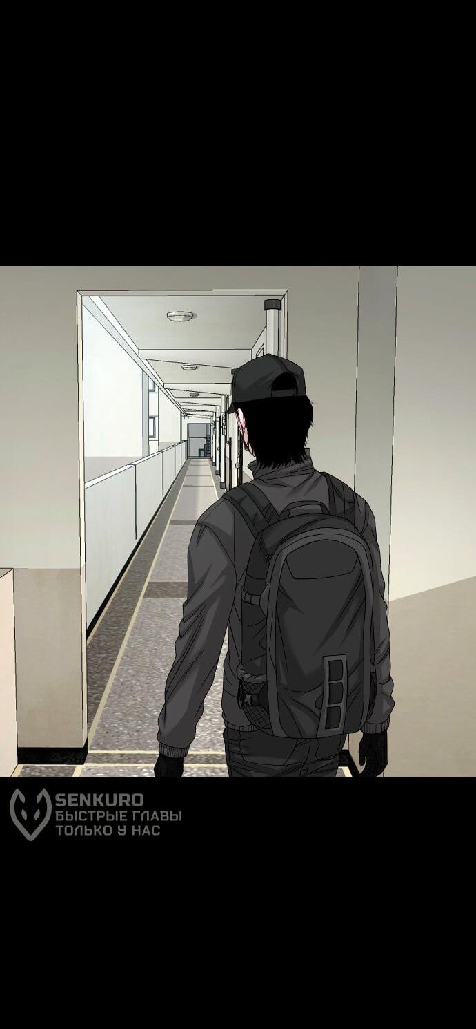 Манга Родная деревня - Глава 68 Страница 45