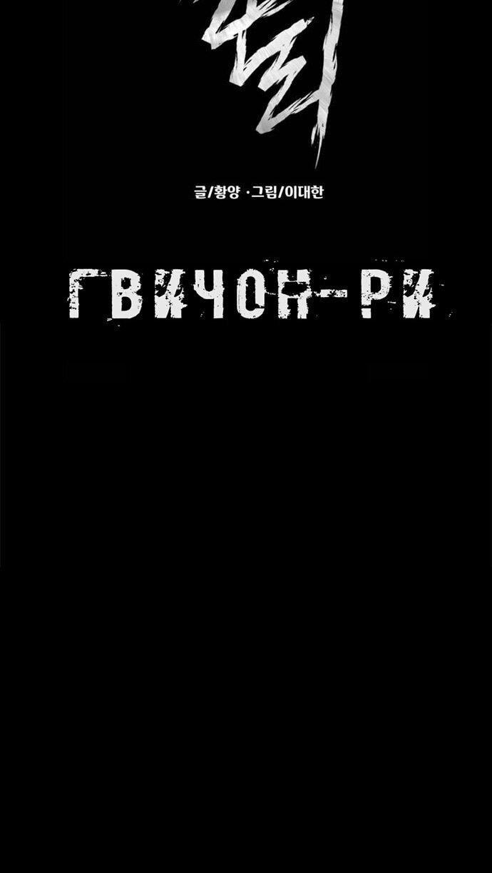 Манга Родная деревня - Глава 68 Страница 22
