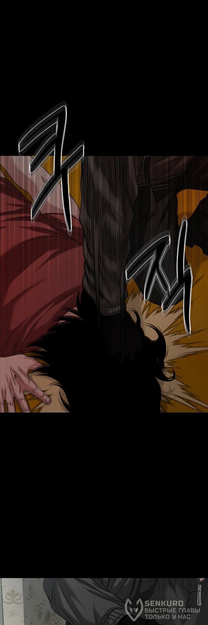 Манга Родная деревня - Глава 68 Страница 82