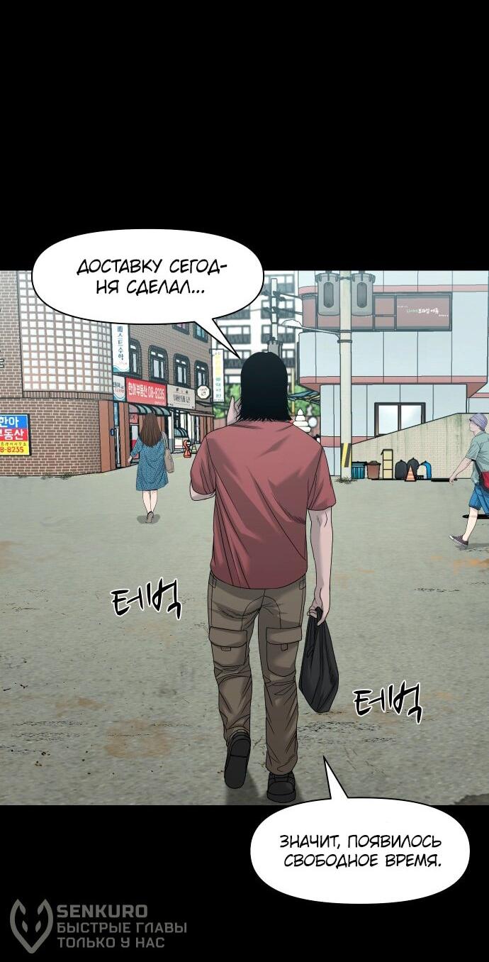 Манга Родная деревня - Глава 68 Страница 56