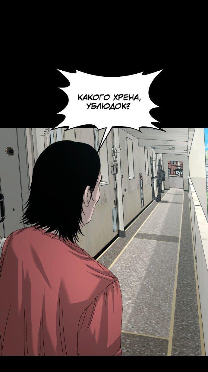 Манга Родная деревня - Глава 68 Страница 63