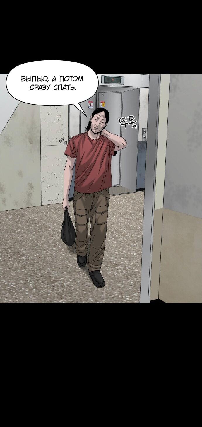 Манга Родная деревня - Глава 68 Страница 61