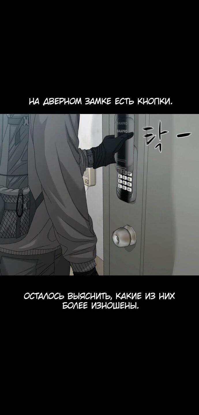 Манга Родная деревня - Глава 68 Страница 47