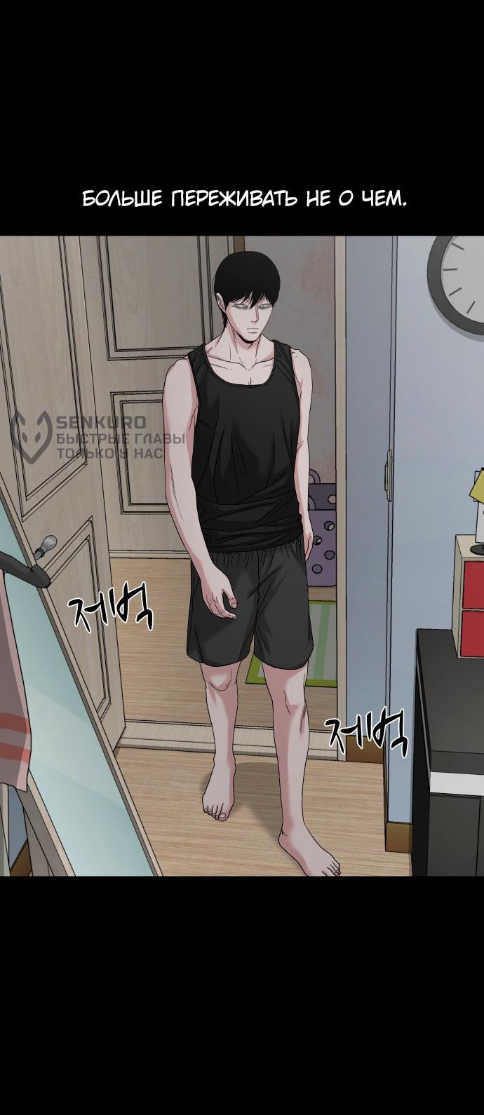 Манга Родная деревня - Глава 68 Страница 12