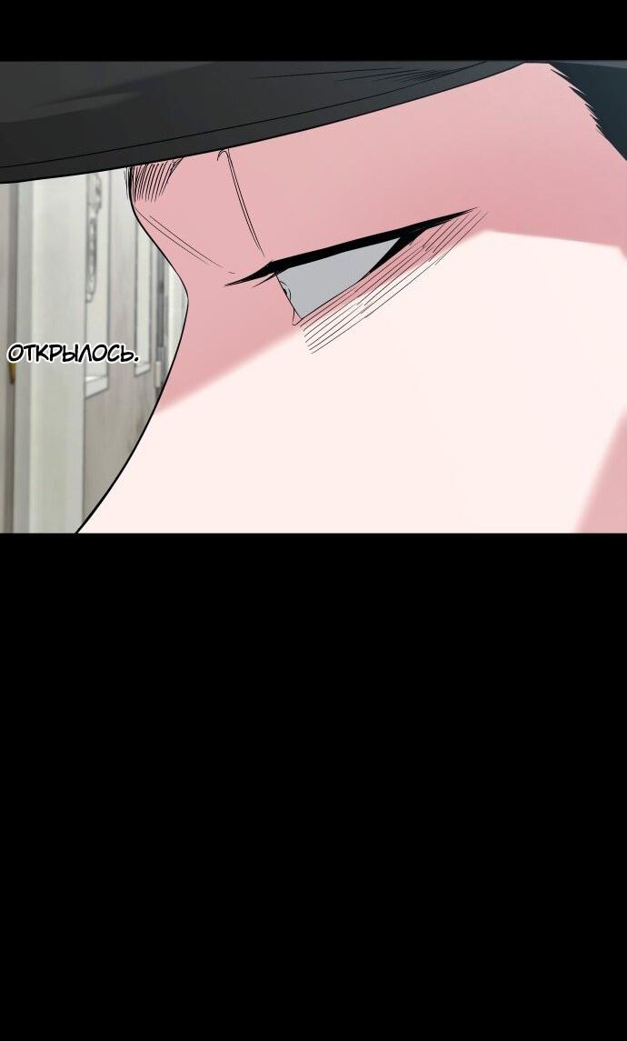 Манга Родная деревня - Глава 68 Страница 69