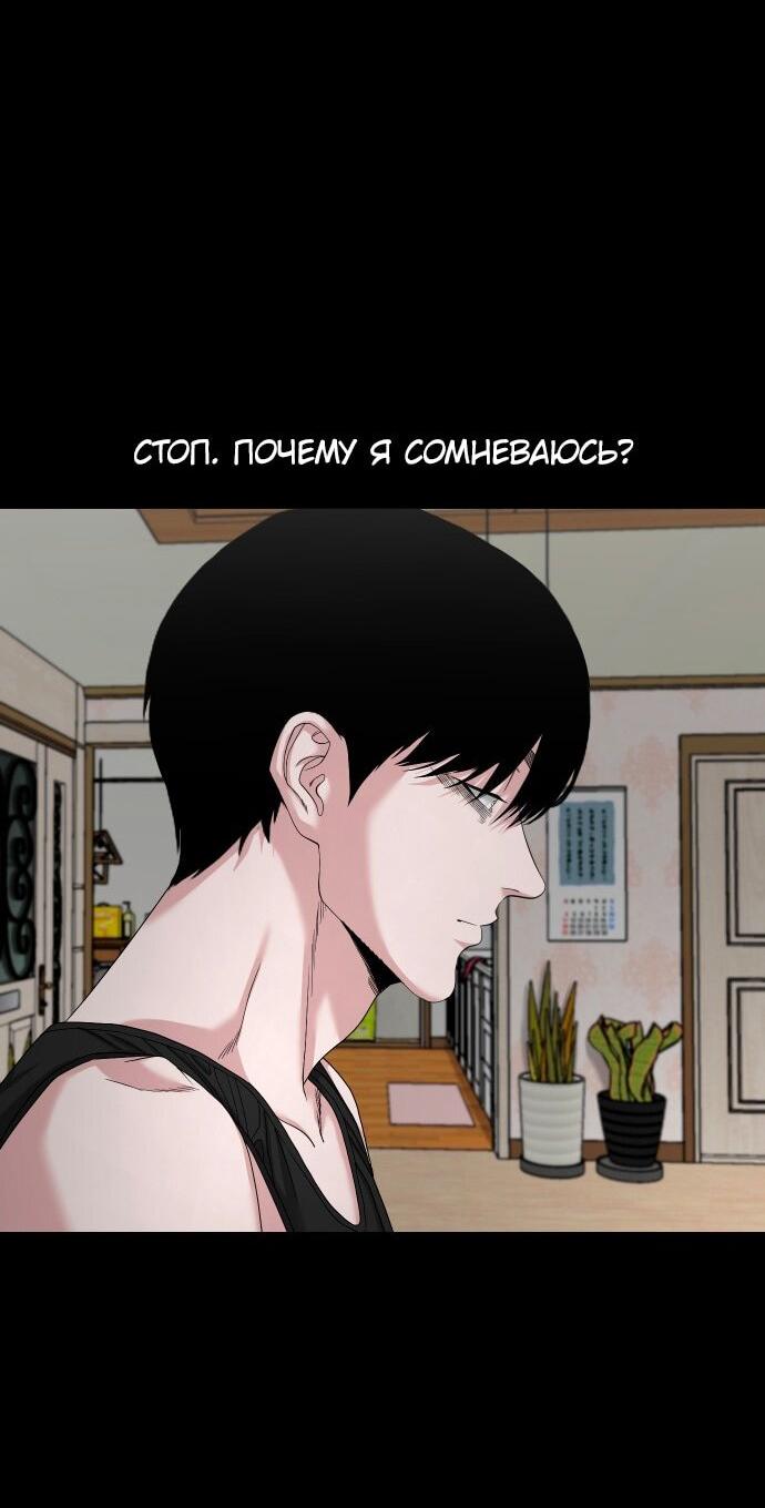 Манга Родная деревня - Глава 68 Страница 5