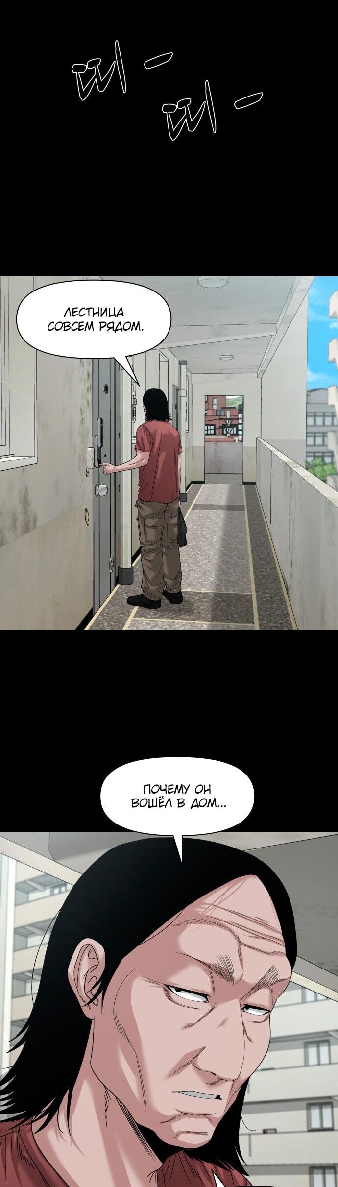 Манга Родная деревня - Глава 68 Страница 76