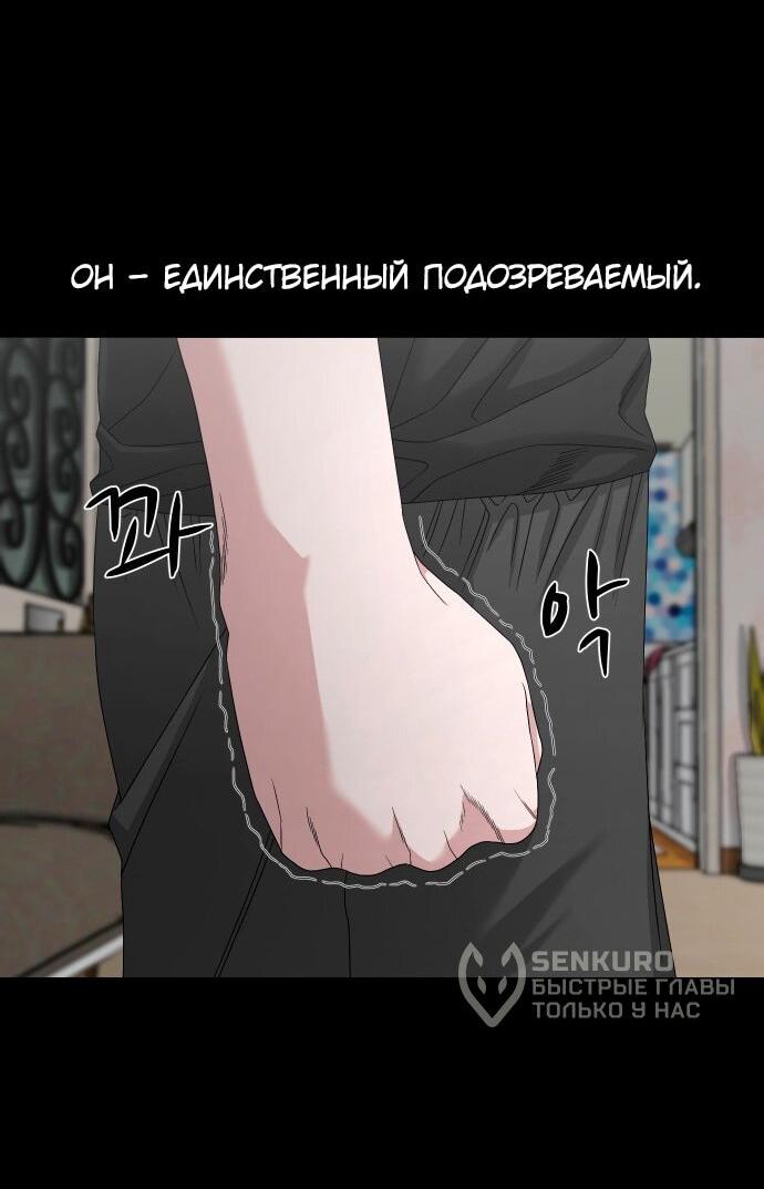 Манга Родная деревня - Глава 68 Страница 6