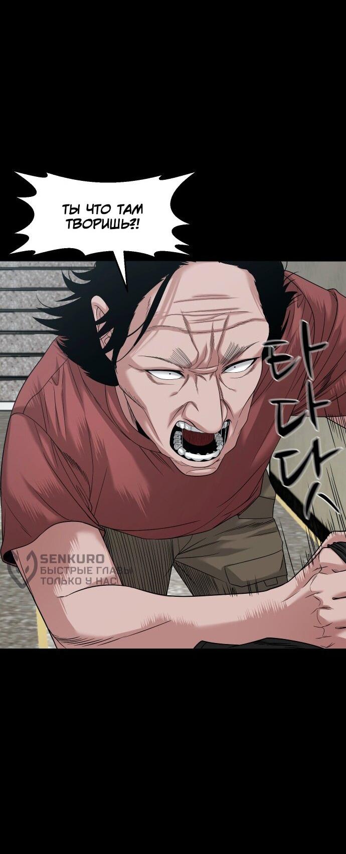 Манга Родная деревня - Глава 68 Страница 67