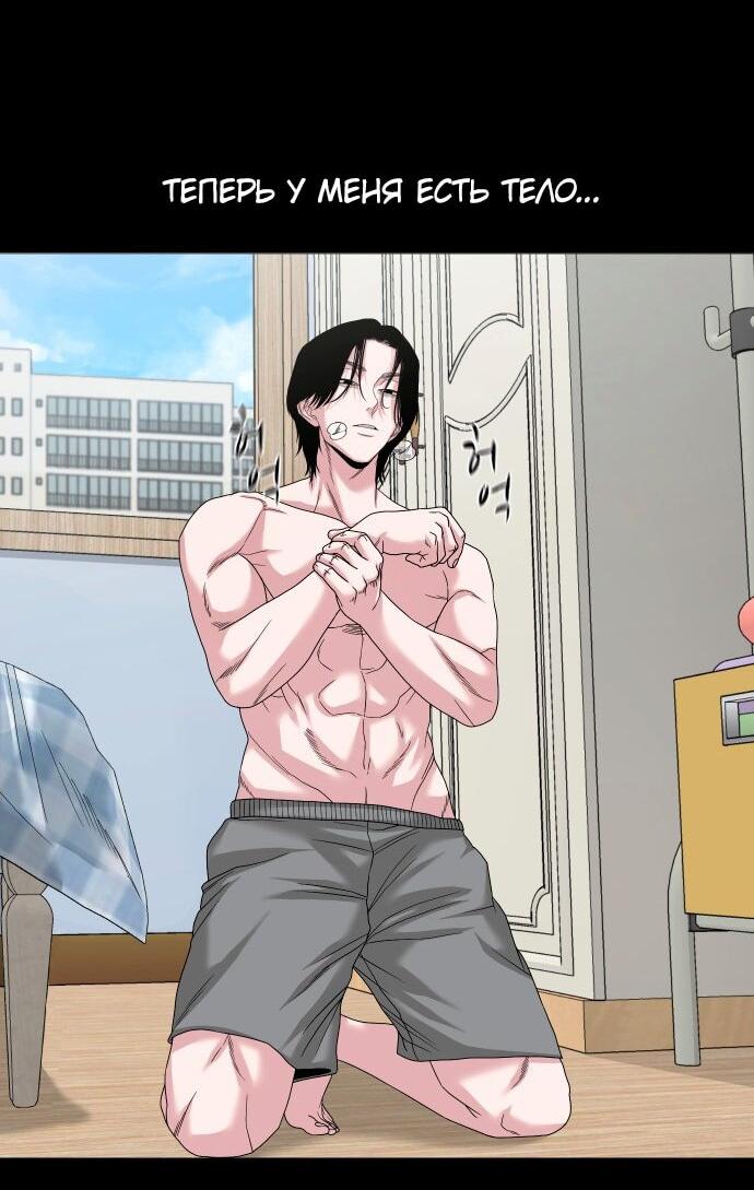 Манга Родная деревня - Глава 68 Страница 38