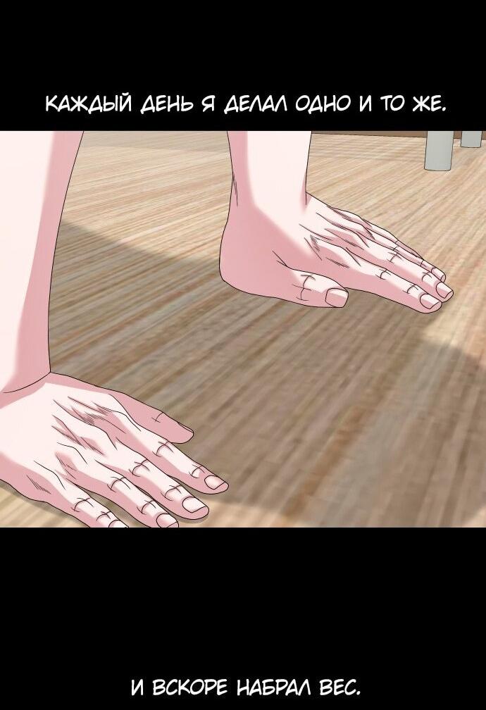 Манга Родная деревня - Глава 68 Страница 36