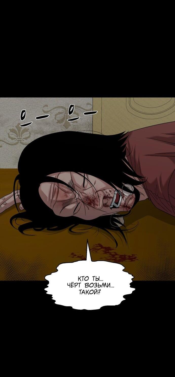 Манга Родная деревня - Глава 68 Страница 85