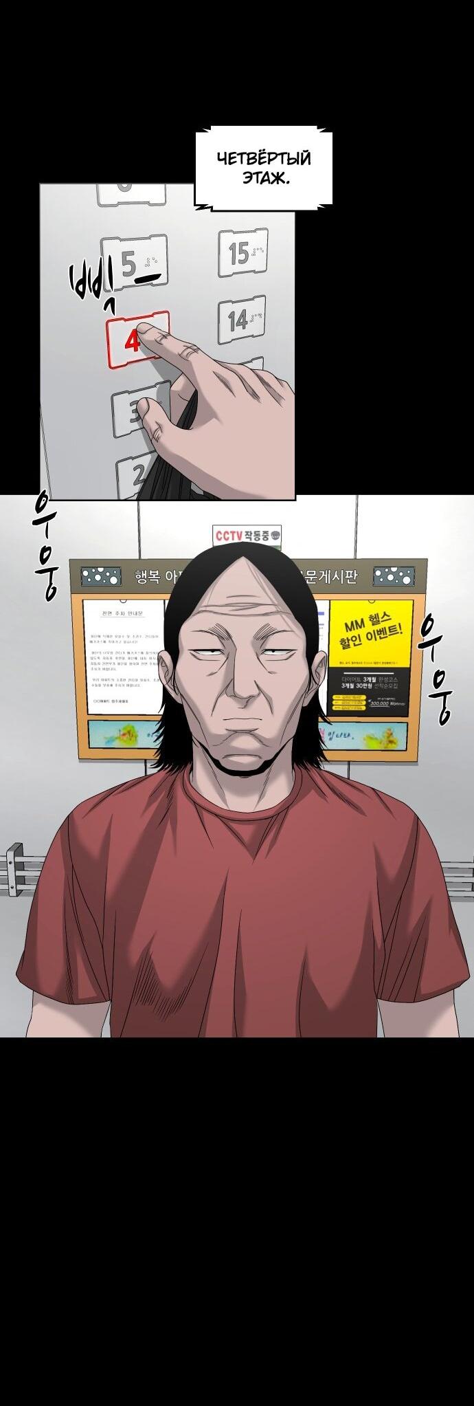 Манга Родная деревня - Глава 68 Страница 59